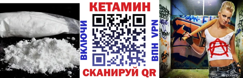 Кетамин ketamine  Няндома 