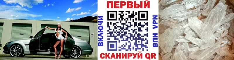 МЕТАМФЕТАМИН Methamphetamine Няндома