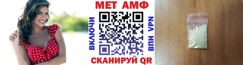 МЕТАМФЕТАМИН кристалл Няндома